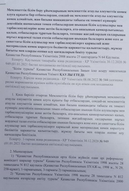 Қазақстан Республикасы Үкіметінің 2008 жылғы 25 қаңтардағы № 64 Қаулысы