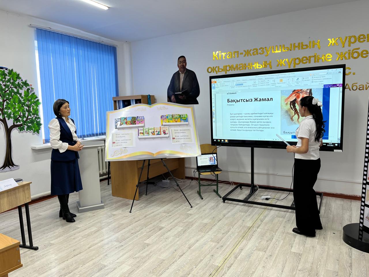 “Мен оқыған бір кітап”